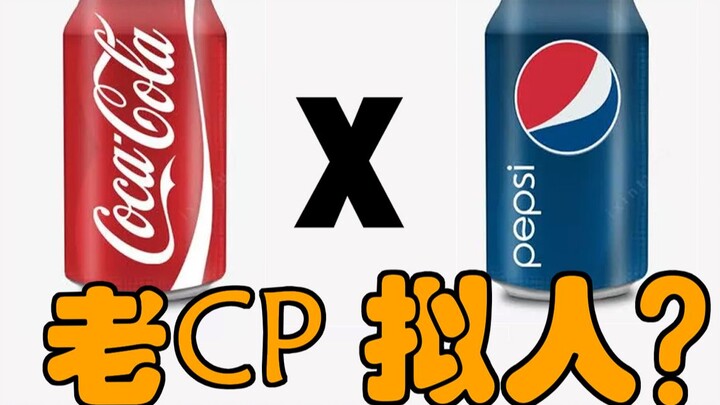 [Coca-Cola x Pepsi] Yêu Hận Tình Thù CP cũ rồi