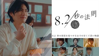 8.2 Byo no Hosoku (2022) Episode 2