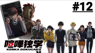 Học Cách Chiến Đấu - Tập 12 (Vietsub)【Toàn Senpaiアニメ】