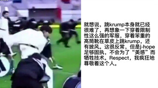 【郑号锡】2020MAMA《On》Dance break中的krump运用