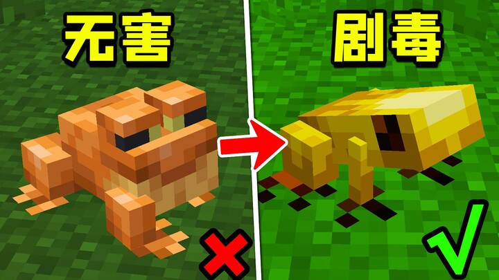 Minecraft: New poison dart frogs added to the rainforest biome? Yellow = highly poisonous!