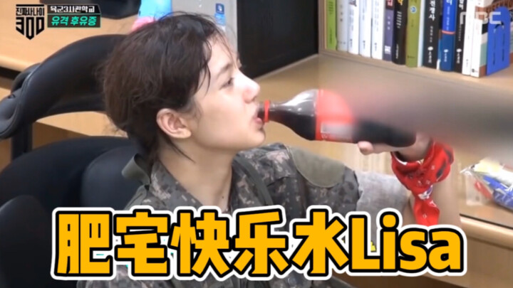 Lisa: Niềm vui của dân mọt là tôi hiểu mà! Say sữa rồi…