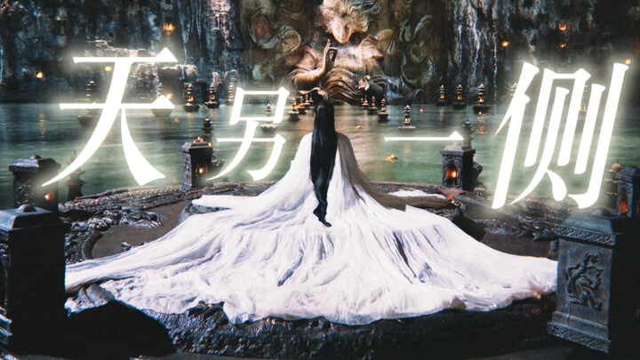 Tian Jiarui | Spirit Invocation | “Hold me, call out to me, save me…”