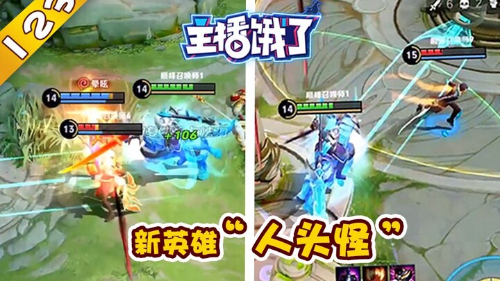 Meng Lei: Yinuo, aku salah menuduhmu [Streamer Lapar123]