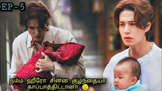 Did he save that child? | Korean drama in Tamil |EP-5| TAMIL REVIEW