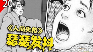 不妙啊老公！你老婆好像来了！