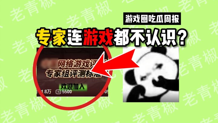 مُجرَّد جدًا! خبير الألعاب لا يعرف الألعاب؟ بيع الشفرات في مباريات Apex؟