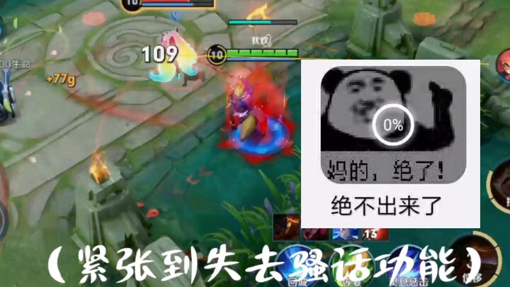 When you and your friends in a five-man team can’t jungle