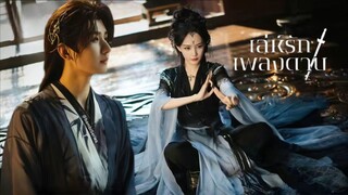 พากย์ไทย EP.33