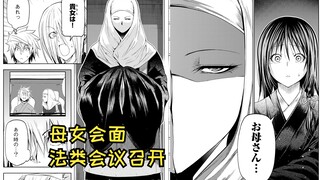 【庙不可言89】结月母女相见~