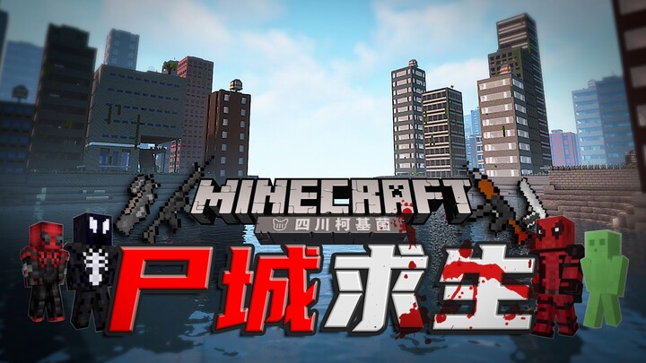 #1 Non-Stop High Energy! Ultra-Difficult Multiplayer Zombie City Survival [Corgi]