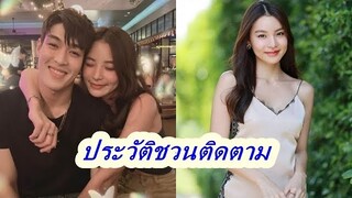 ส่องหวานใจ "กระทิง ขุนณรงค์" สวยเก่ง โปร์ไฟล์ไม่ธรรมดา!