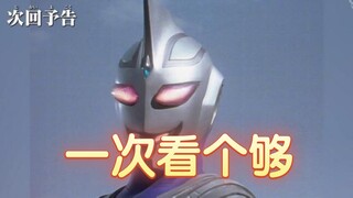 Bài hát My Mental State But Ultraman (Phiên bản cực dài)