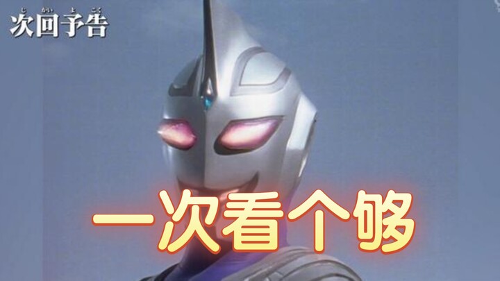 Lagu Keadaan Mentalku Tapi Ultraman (Versi Ekstra Panjang Penuh)