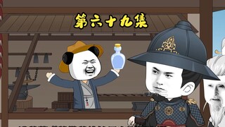 第六十九集 天下名医连个阑尾炎都不会治？青霉素成了