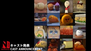 Gudetama: An Eggcellent Adventure | Cast Announcement | Netflix