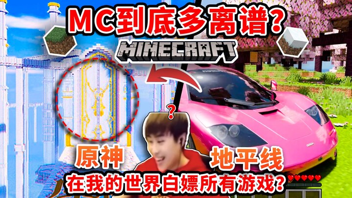 Seberapa gila sih MC ini? Tinggal satu klik, semua game AAA bisa didapat gratis! Inikah kualitas sej