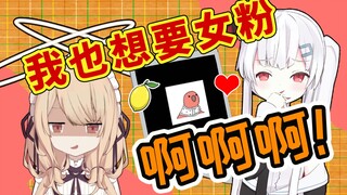 Mengapa Gu Shou memiliki penggemar wanita yang lucu! asam asam
