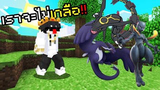 หัวหน้ายิมเราไม่สู้ แต่ตู้กาชาเราไม่เกลือ Journeys Pixelmon | Minecraft Servers Pixelmon
