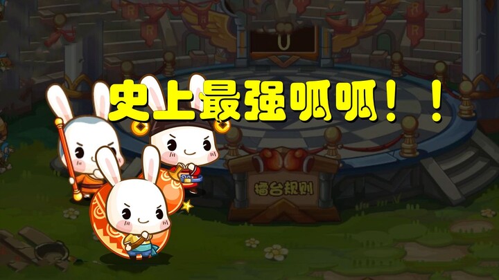 The Year of the Rabbit is awesome!!!