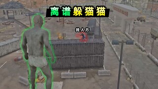 【شياو بي】يدعو 98 مشاهدًا للعب الغميضة، وهناك من يتخفى على شكل تمثال؟