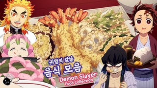 귀멸의 칼날 음식모음 : Demon Slayer Food Collection [무비키친]