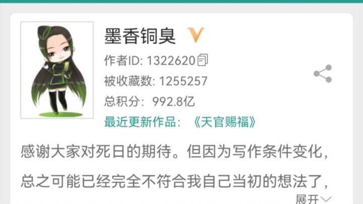 【墨香铜臭】白月光回国，我去接！！