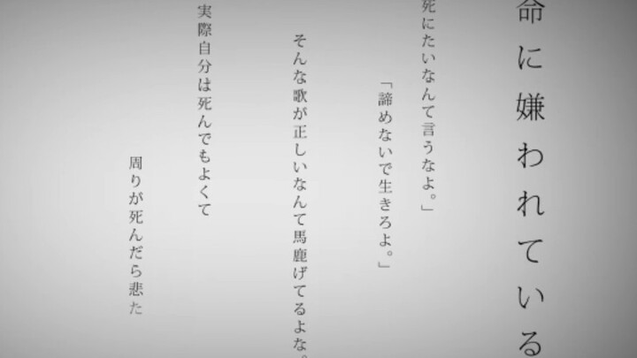 【Maji Musume】Bị chính cuộc sống chán ghét.