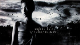 นางนาก1999