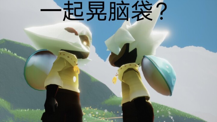 当两只无翼小双子来到云野