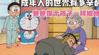 Nobita takes his drunken father back to the past, and his father cries like a child when he sees his