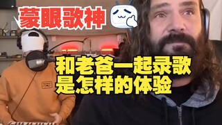 Pengalaman seperti apa merekam lagu bersama ayah sambil ditutup matanya sebagai Raja Lagu? Judul Lag