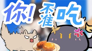 【礼墨】护食的小龙与猫猫对峙抢好吃的