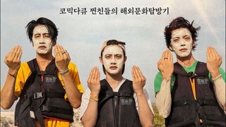 GBRB: JOY POPS LAUGH POPS (D.O.) EP 1 (INDO SUB)