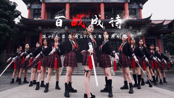 Tarian jazz gaya Tiongkok “Bai Zhan Cheng Shi” oleh kelompok tari EPICS Shenda Qiyue, resolusi 4K HD