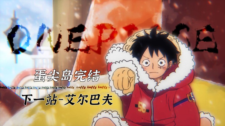 One Piece: The Egghead Arc Is Over—Hooray! See You Next in Elbaf!!