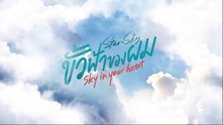 Star and Sky 2: Sky in your Heart EP.1