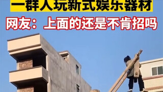 既刺激又省钱！