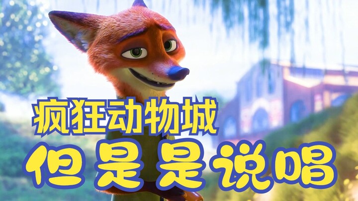 Commentary on Zootopia, but as rap!