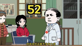 重生1980迎娶姐姐闺蜜（52）