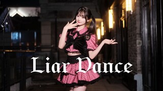 【兔安】☆ Liar Dance 丝滑一镜到底~