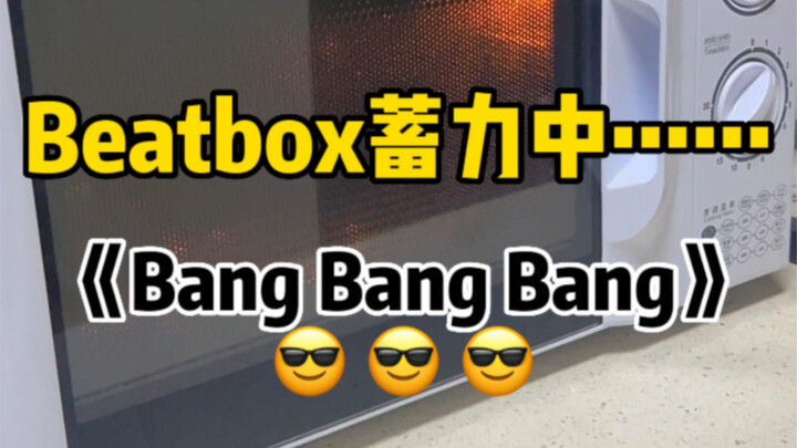 Beatboxer meets the rhythmic microwave oven, it's so exciting!!