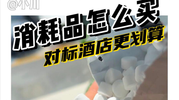 想要把家住成五星酒店 那就直接抄酒店作业