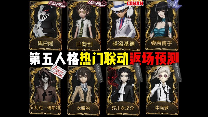 文豪野犬将在11月迎来返场？