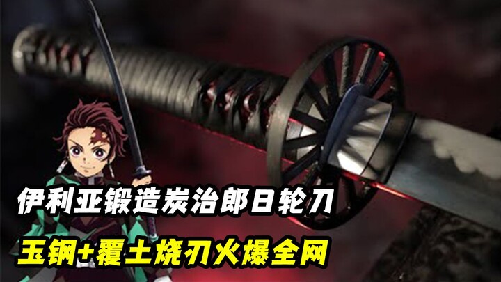 Ilya rèn kiếm Rengoku Tanjiro – Nhật Luân Đao trong Thanh Gươm Diệt Quỷ: Thép ngọc tùy chỉnh + phươn