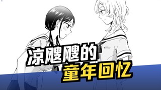 Can yuri SM connect the body and mind of two people?