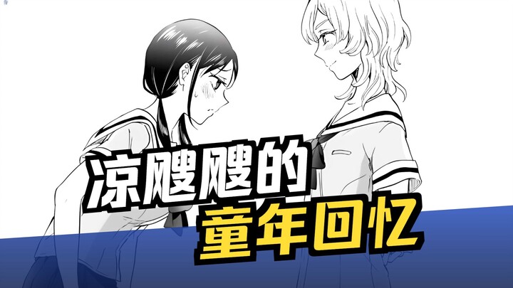 Can yuri SM connect the body and mind of two people?