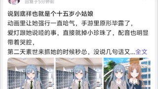 说到底祥也就是个十五岁小姑娘，动画里让她强行一直哈气，手游里原形毕露了
