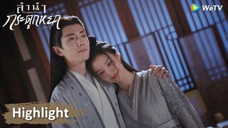 สืออิ่งซื้อของแทนใจเตรียมสารภาพรัก จูเหยียนเข้าใจผิดเดินจากไป | Highlight EP31| ลำนำกระดูกหยก | WeTV