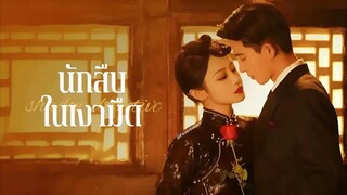 •ซับไทย •EP.01-08.